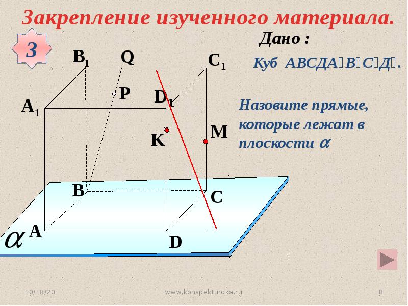 Аксиомы стереометрии презентация 10 класс атанасян