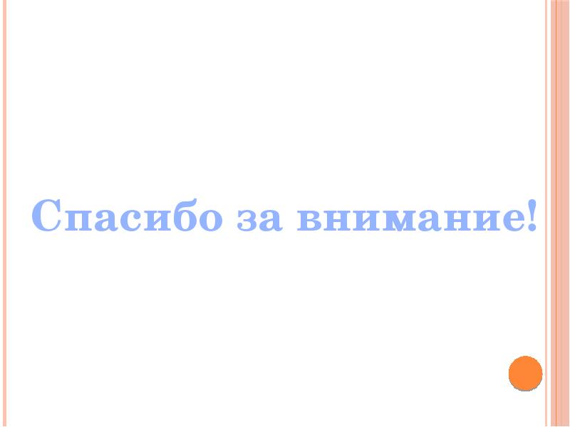 Пмп при термических ожогах презентация