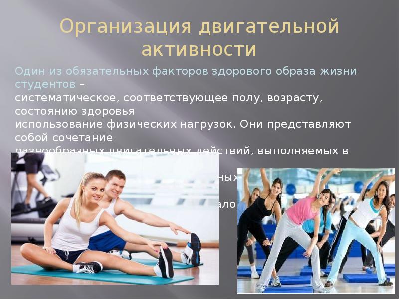 Спорт как основа здорового образа жизни проект