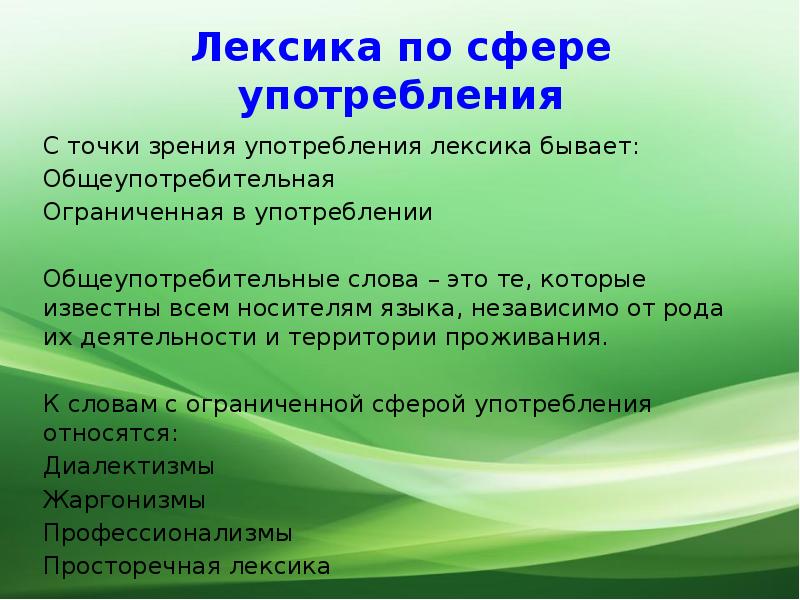 Каким с точки зрения сферы