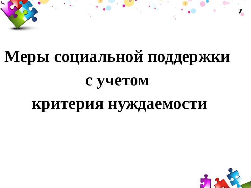 Социальный кодекс. Социальный кодекс Ленинградской области. Социальный кодекс Ленинградской области в картинках. Социальный кодекс Ленинградской области на 2021. Социальный кодекс Смоленской области.