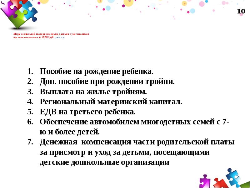 Изменение в социальный кодекс петербурга. Социальный кодекс. Социальный кодекс Ленобласти. Социальный кодекс РФ.