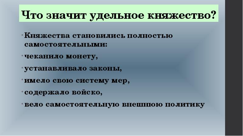 Конец удельной эпохи презентация 6 класс