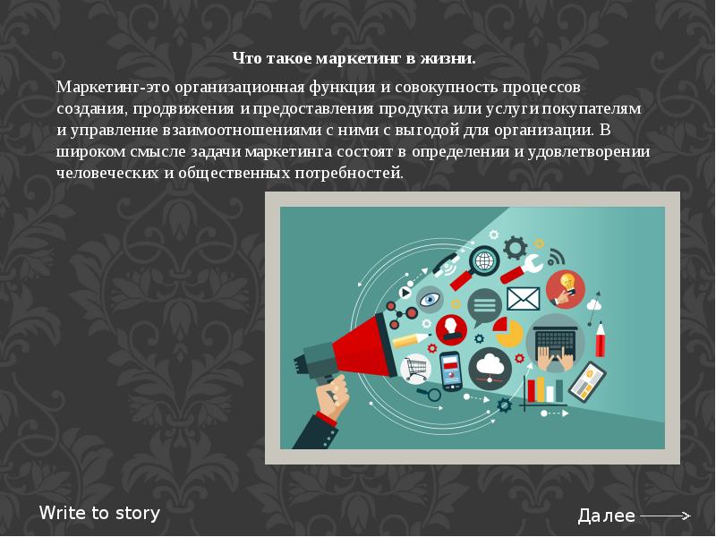 Организационная функция и совокупность процессов создания