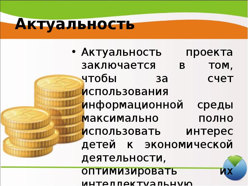 Актуальность проекта шкатулка