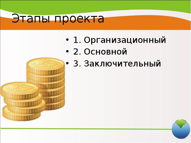 Краткосрочный проект в подготовительной группе по пдд