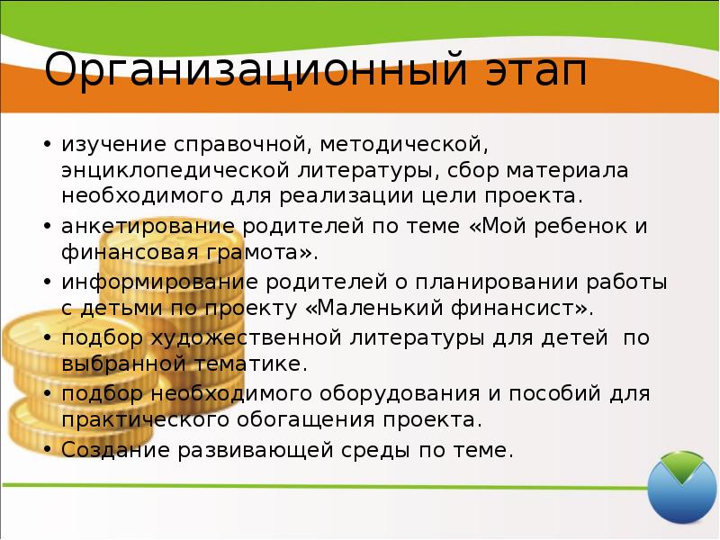 Краткосрочный проект в подготовительной группе по пдд