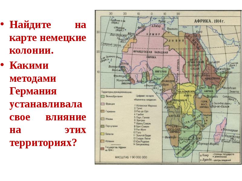 Германские колонии в африке. Колонии Германии на карте. Карта германской империи с колониями. Карта германских колоний.