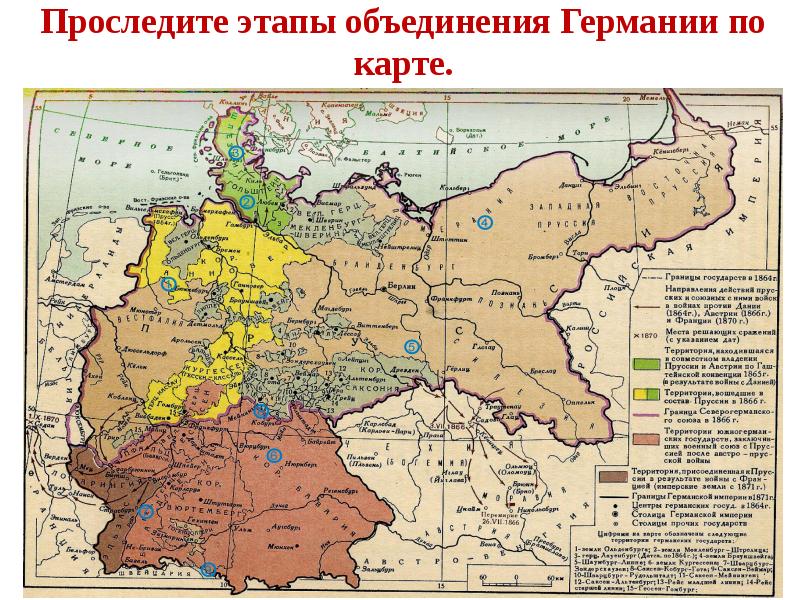 Германская империя борьба за место под солнцем 9 класс презентация