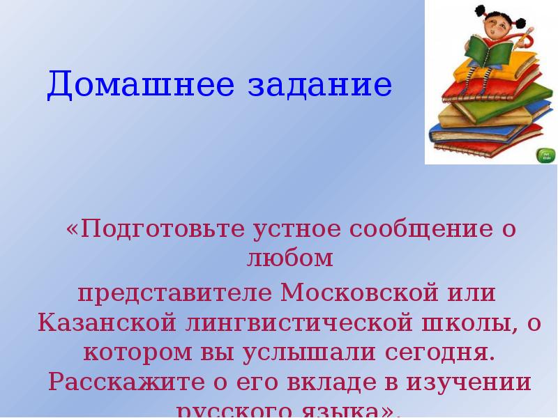 Подготовьте. Подготовить устное сообщение. Домашнее задание подготовить проекты. Словесное сообщение. Устное сообщение на тему.