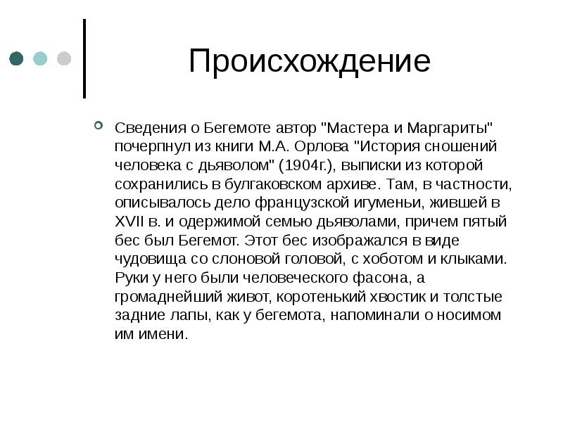 Теории происхождения человека история. Рассказ о органе. Информация о происхождении. Происхождение человека. Информатика происхождение алгоритма.