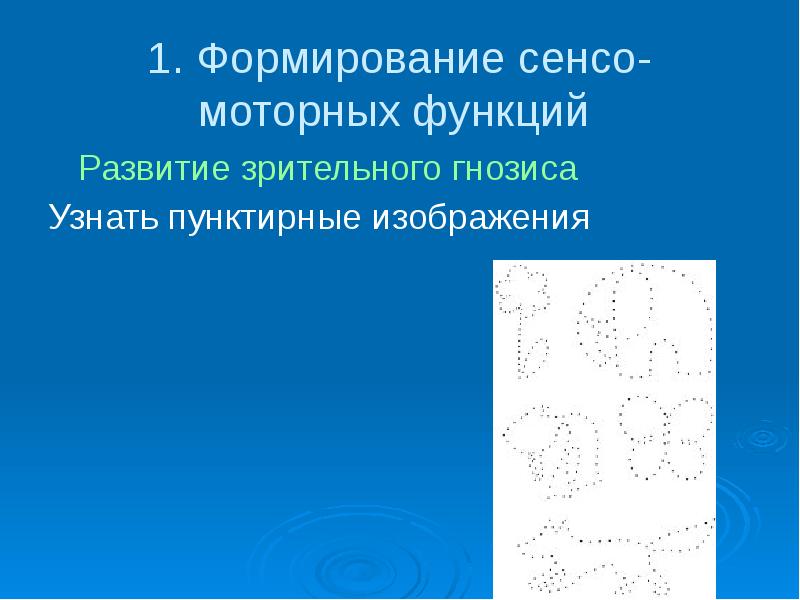 Графическая дискалькулия презентация