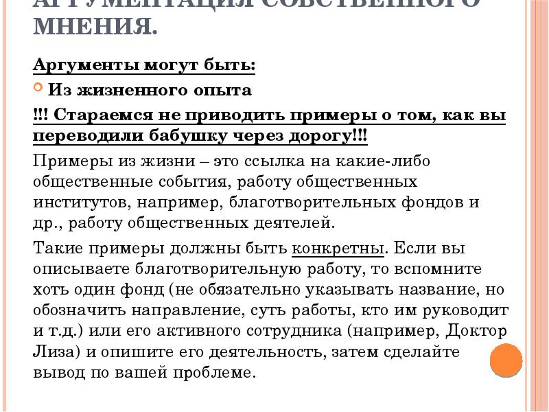 Аргумент выражения. Какие могут быть Аргументы в пользу сотрудничества. Какие суждения не могут быть аргументами?.