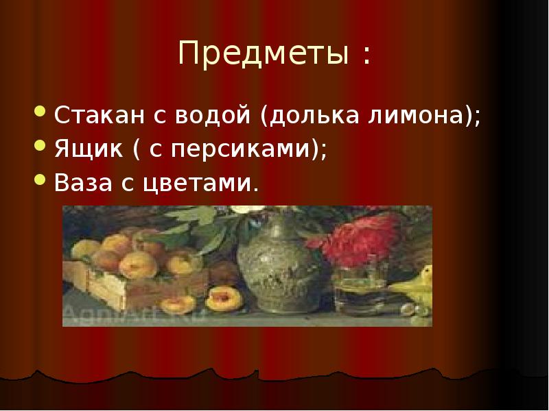 Сочинение по картине цветы и плоды хруцкого 3 класс сочинение