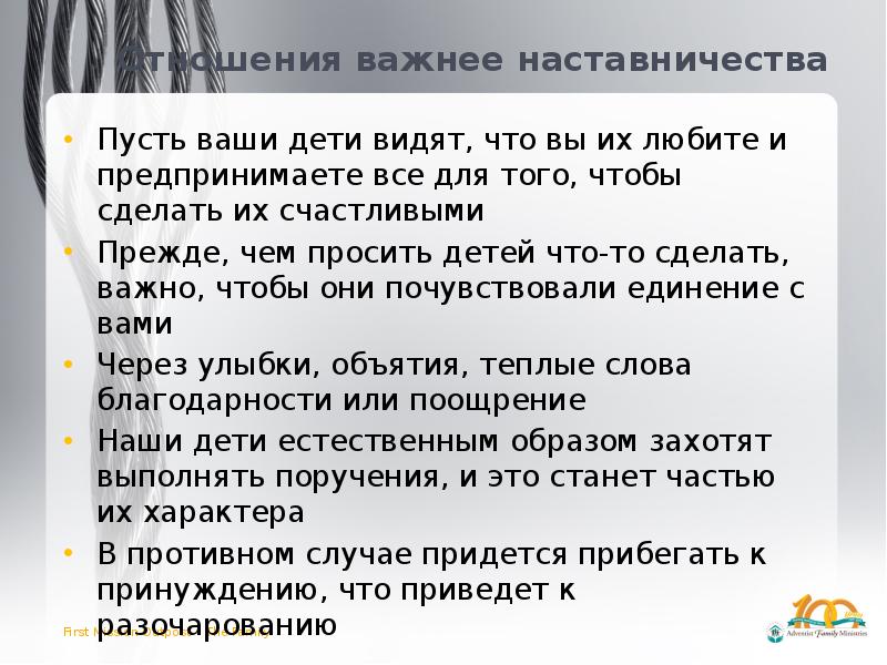 Спринг плей презентация