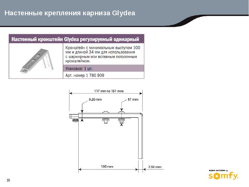 Крепление карниза кронштейнами. Карниз Glydea. 10019 Карниз душевой схема крепления. 10019 Карниз схема крепления. Дополнительный опорный кронштейн для струнного карниза.