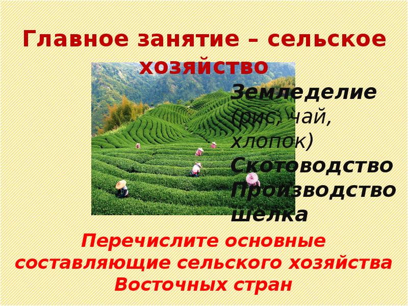 Презентация на тему индия китай и япония традиционное общество в эпоху раннего нового времени