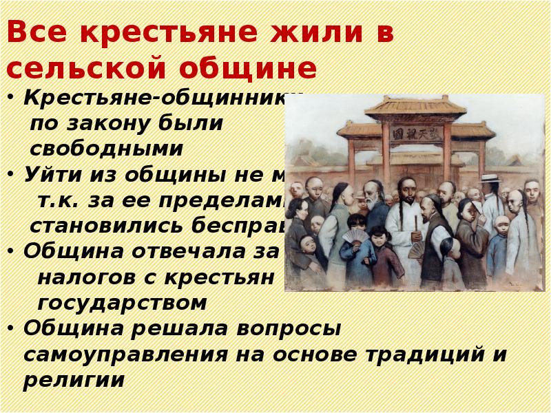 Традиционное общество китая в новое время