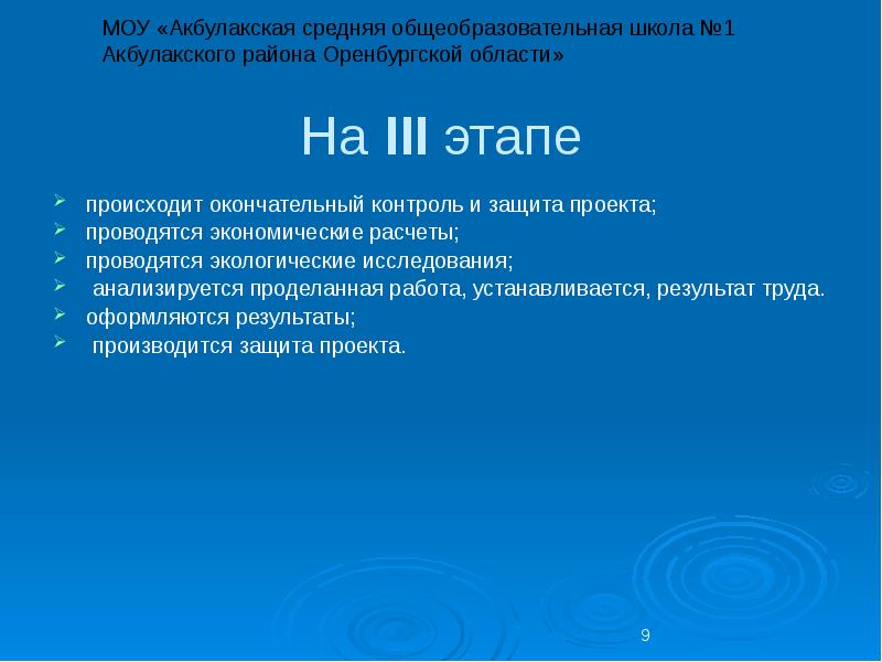 В каких компонентах проекта могут быть проведены экономические оценки и расчеты технология 7