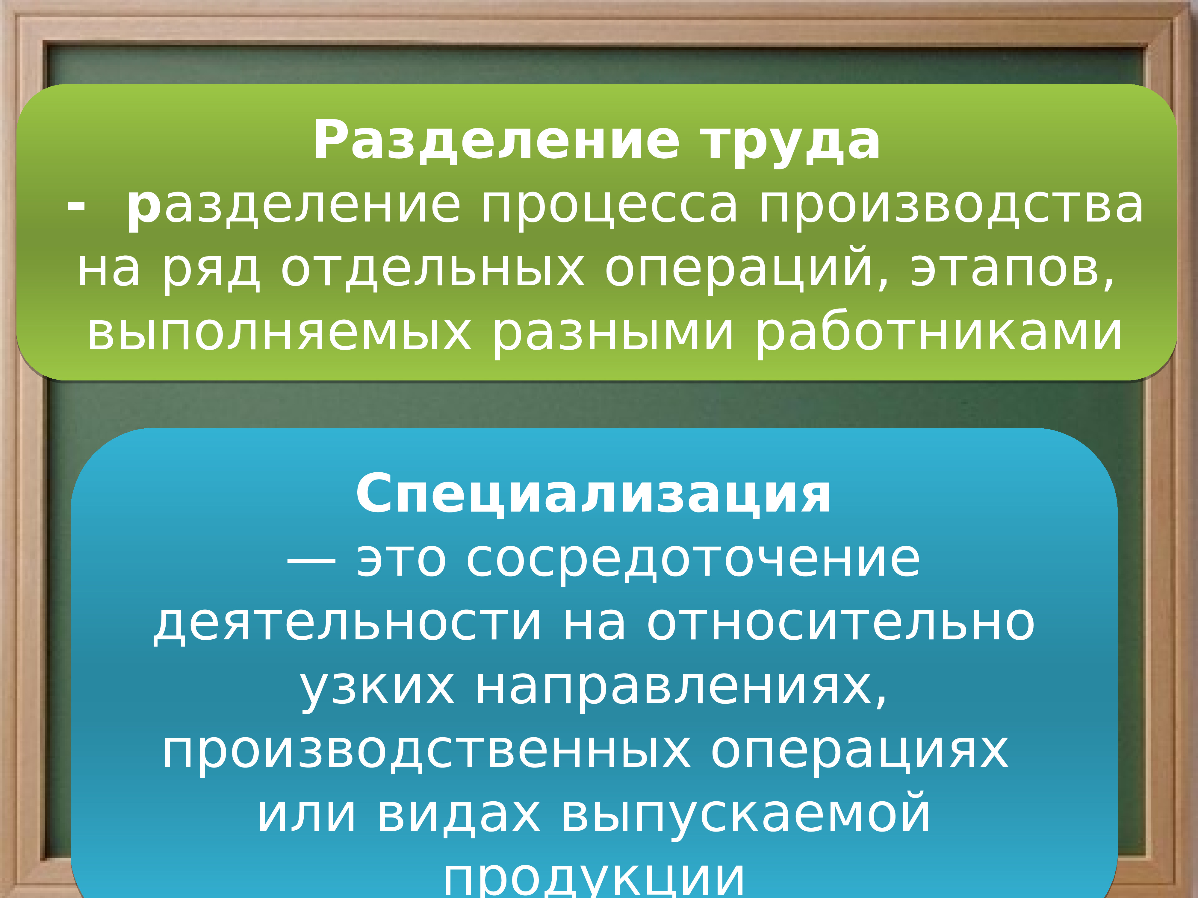 Основой экономики является. Основы экономики. Что лежит в основе экономики. Основы производства. Основы хозяйства.