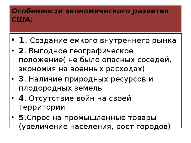 Сша империализм и вступление в мировую политику презентация 8 класс