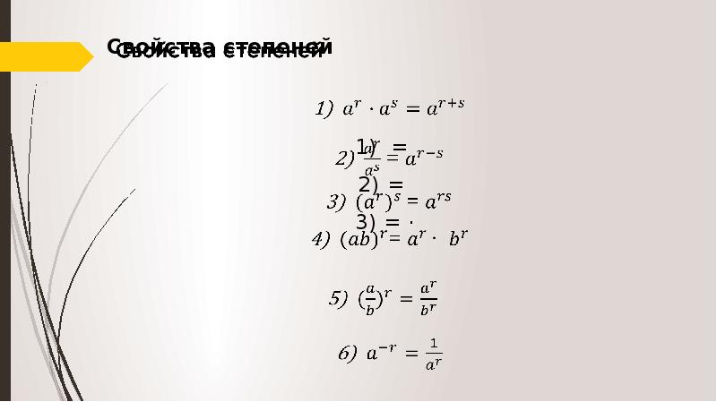 Корень из 3 в c. Корни степени логарифмы презентация. Тема 2 корни степени и логарифмы. Логарифмы с корнями. Логарифм под корнем корень.