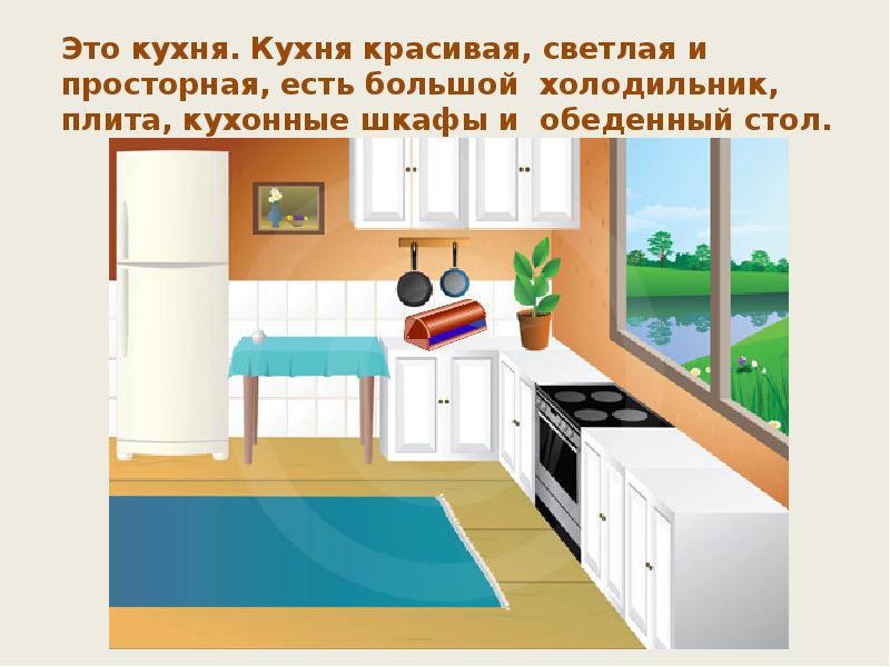 Презентация кухни для клиента