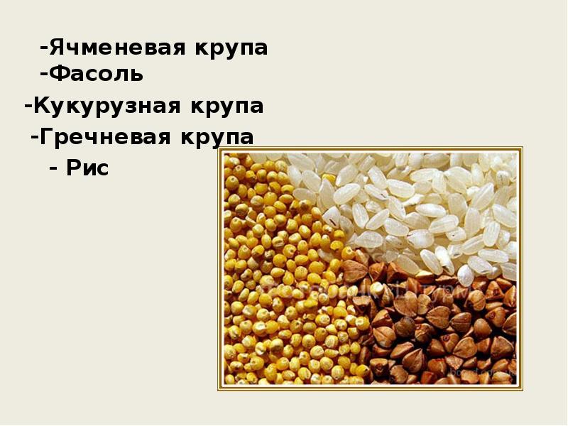 Кукурузная каша с фасолью