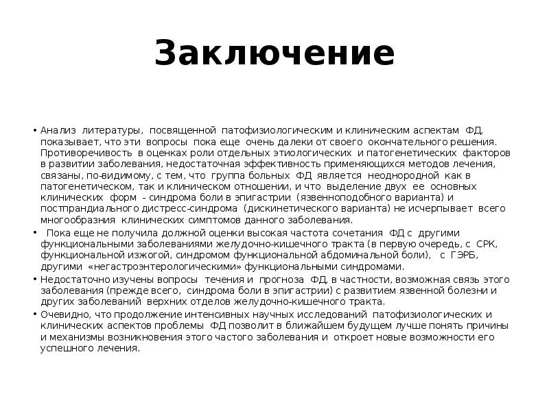 Сделать выводы по анализу. Общий анализ крови заключение. Заключение анализа мочи. Заключение по анализу мочи. Заключение по общему анализу крови.