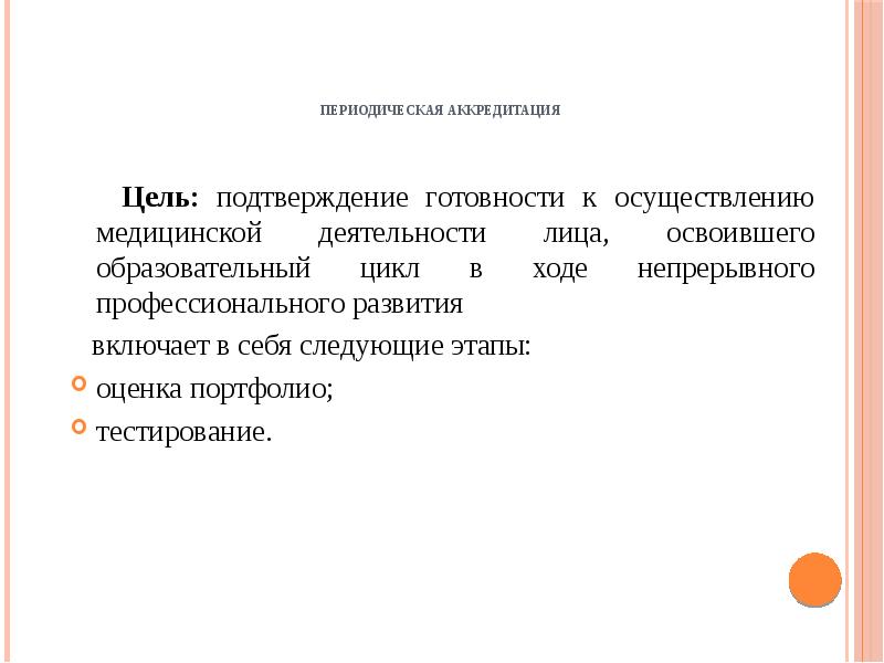 Портфолио для аккредитации медицинских сестер 2022 образец заполнения