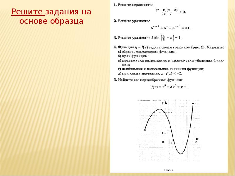 Экзаменационная работа 4 класс. ОГЭ тест по математике 9 класс картинки.