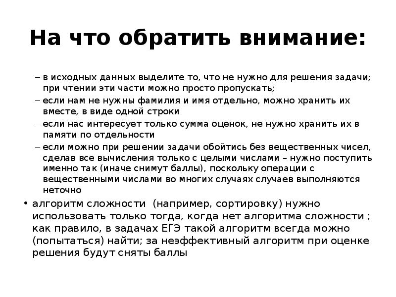 Что означает работа. При чтении пропускает строку. Что нужно выделять при чтении. Как задать выделение при чтении. На что обращать внимание при проверки карты.