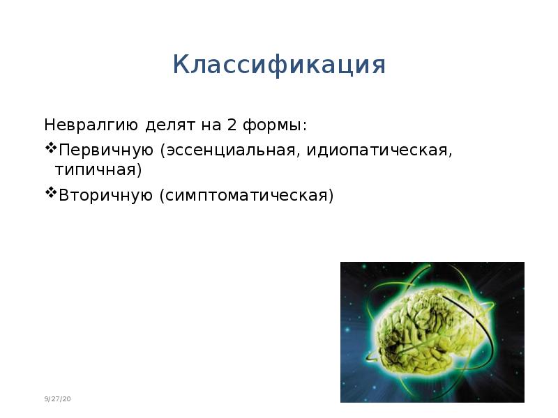 Презентация на тему невралгия тройничного нерва