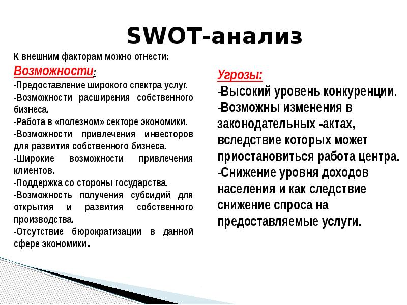 Детский развивающий центр бизнес план образец для начинающих