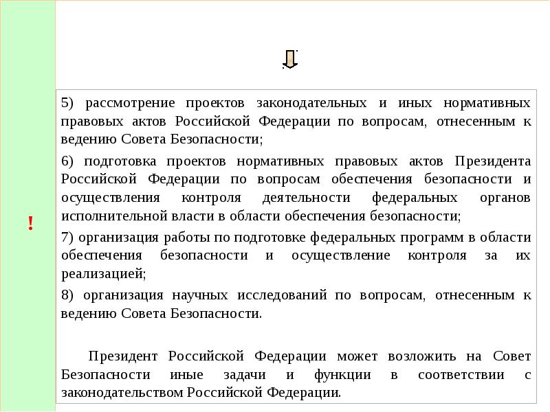 О рассмотрении проекта