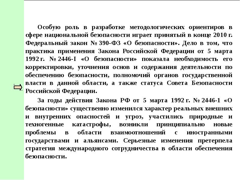 Особую роль в этом играют