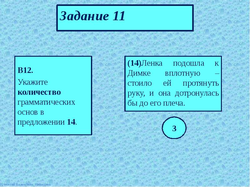 Укажите сколько. Количество грамматических основ в предложении. Сколько грамматических основ в предложении. Указать количество грамматических основ. Как определить количество грамматических основ.