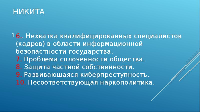 Нехватка квалифицированных кадров решение проблемы. Приемы управления познавательной деятельностью учеников. Проблема нехватки врачей. Дефицит квалифицированных рабочих кадров. Кадровые проблемы.