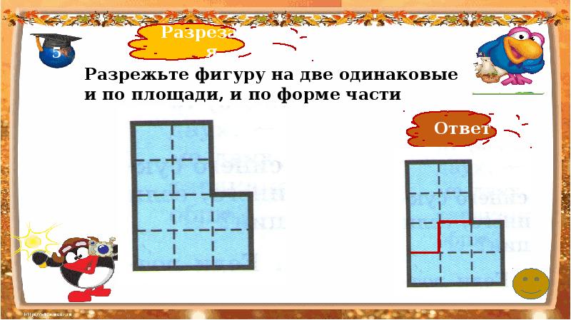 Образец по которому изготавливают изделия одинаковые по форме и размеру называется ответ 3 класс