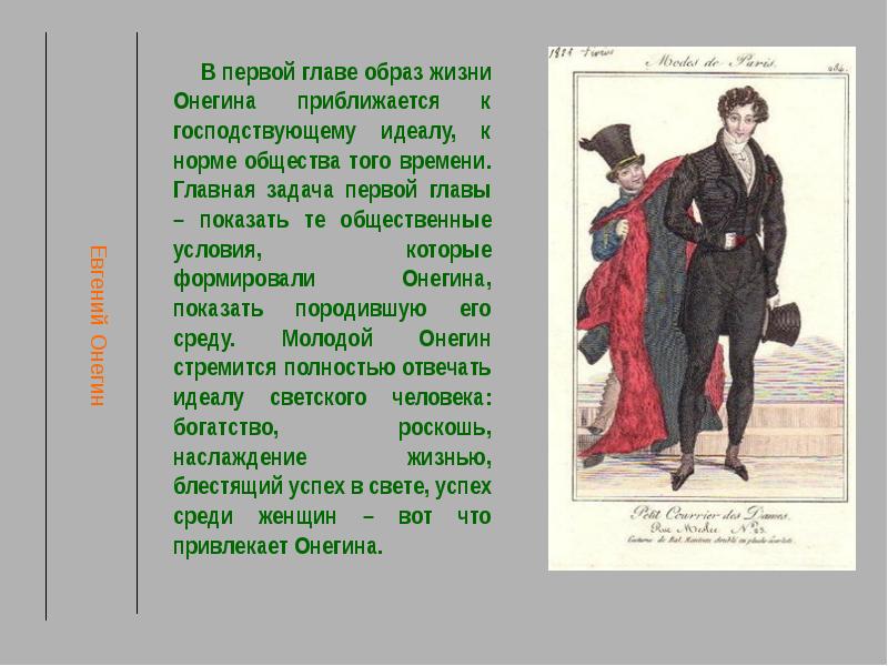 Онегин Магазин Мужской Одежды Спб