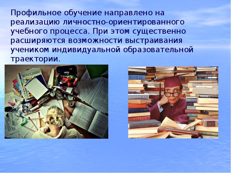 Преподавание направлено в основном на. Обучение направлено на. Гуманизация картинки для презентации. Преподавание направлено на в основном. Гуманизация военно-педагогического процесса фото.