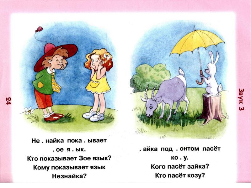 Звучания стихотворения. Автоматизация звука з в стихах. Стихотворение со звуком з для дошкольников. Чистоговорки на звук з. Стихи на автоматизацию звука з для дошкольников.