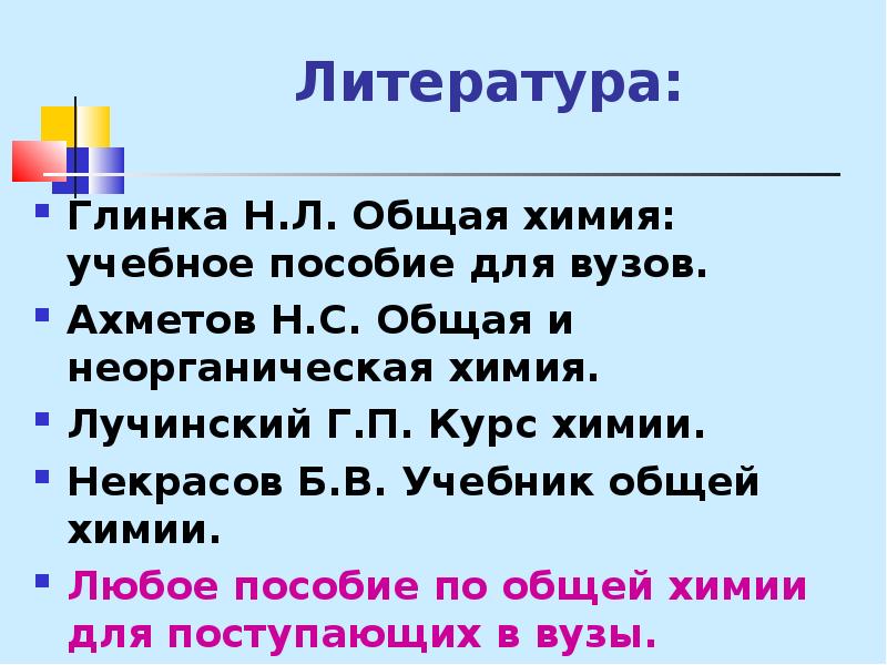 Л общее