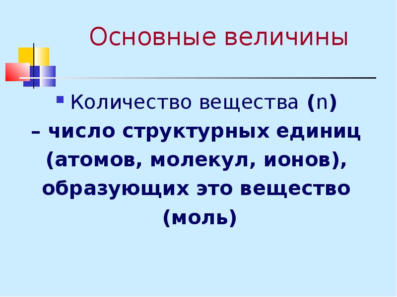 Величина численности