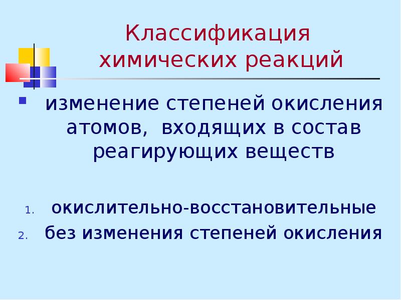 Л общее. Для охлаждения реагирующих веществ применяют. Закон множественных пропорций химия.