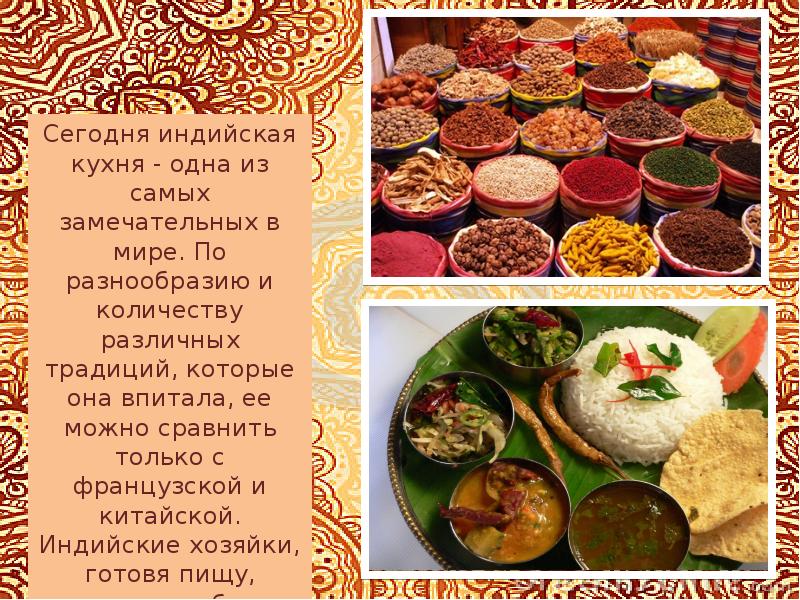 Турецкая кухня презентация