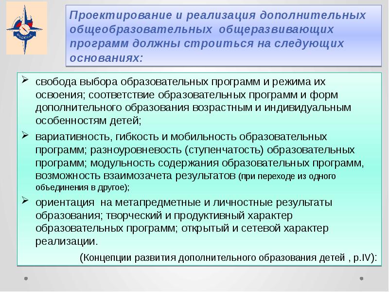 Дополнительные общеразвивающие программы в школе. Дополнительные общеразвивающие программы в школе