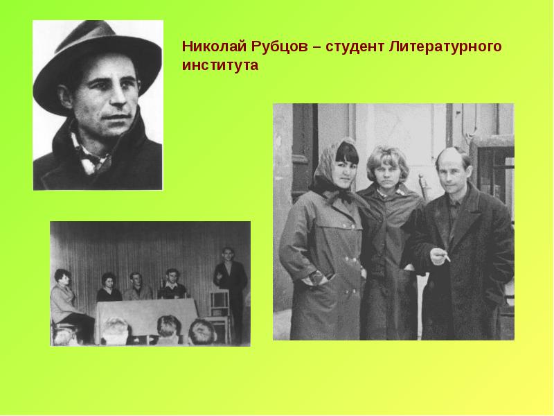Семья Рубцова Фото