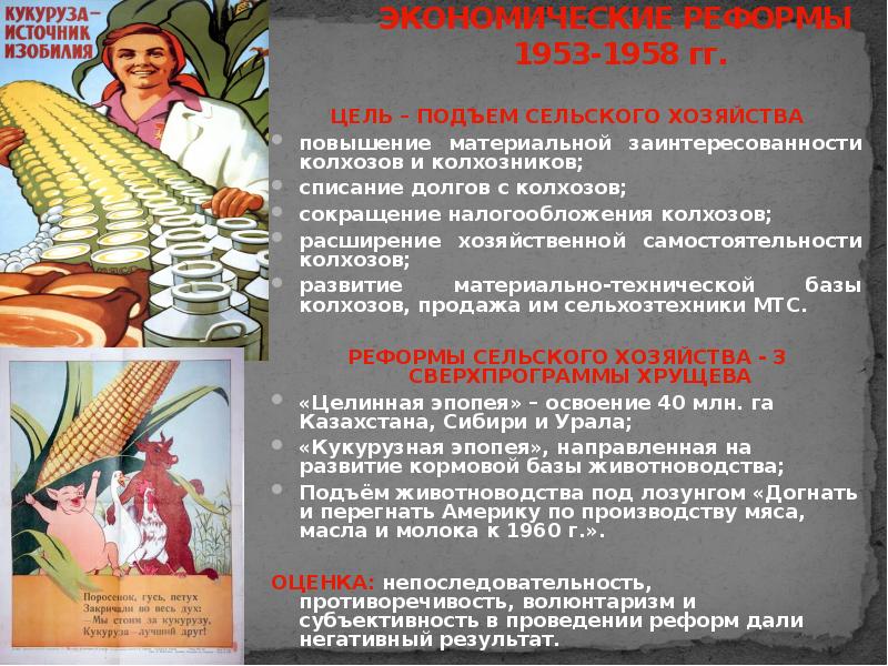 Ссср в 1945 1991 презентация