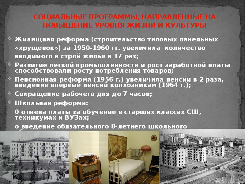 Ссср в 1945 1953 поздний сталинизм. Апогей сталинизма 1945-1953. СССР 1945-1991. Апогей сталинизма презентация 11 класс. Апогей сталинизма это определение.